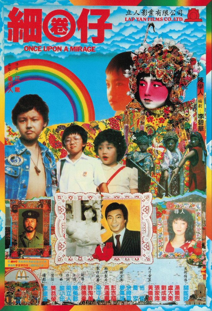 Sai huen jai (1982)