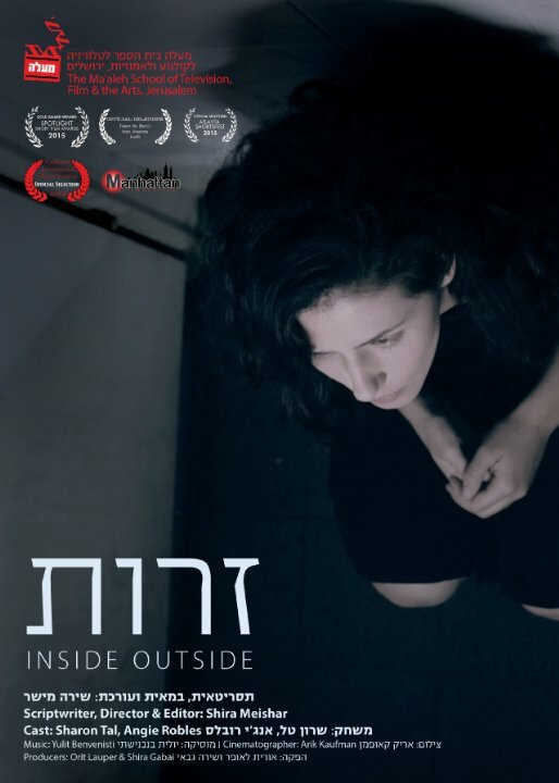 Inside Outside (2015)