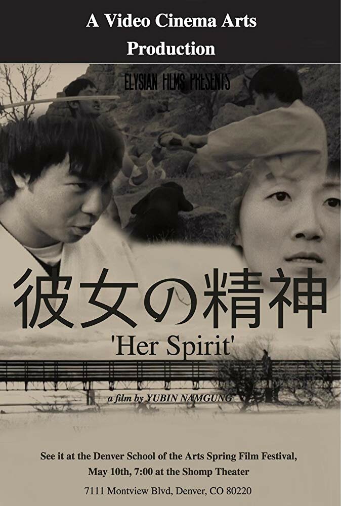 Her Spirit (2018)