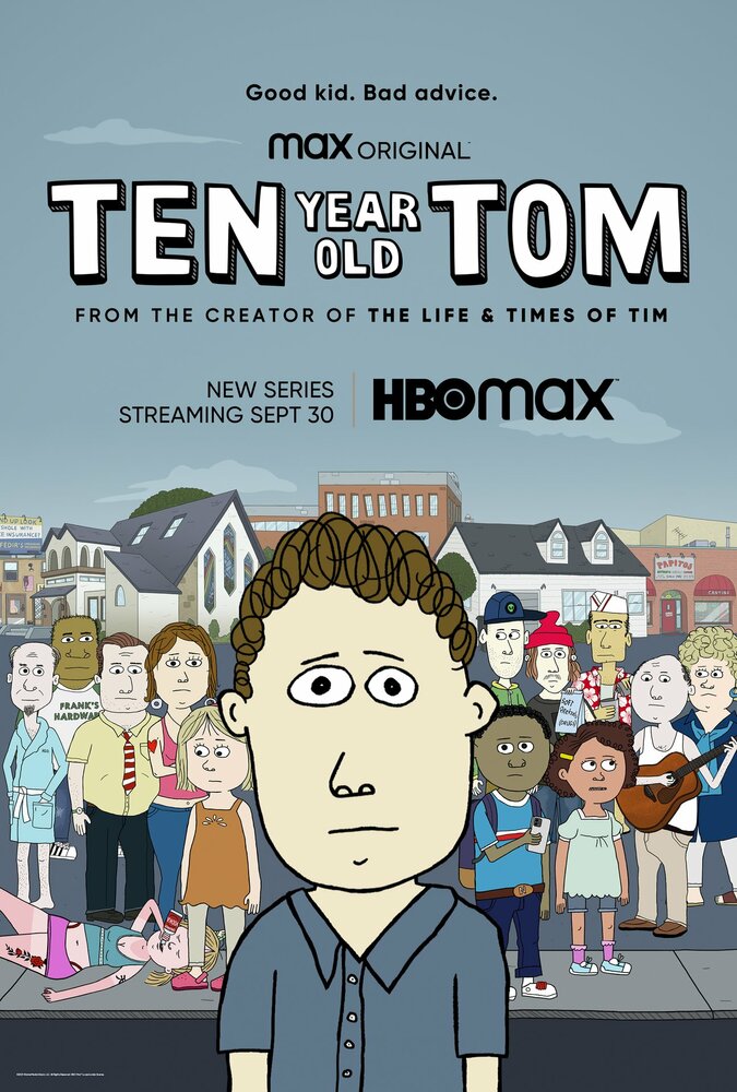 Десятилетний Том (2021)