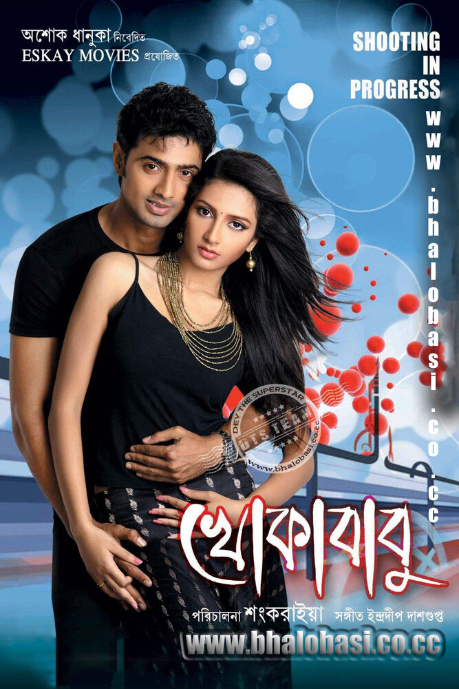 Khokababu (2012)