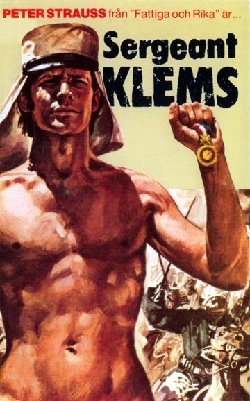 Сержант Клемс (1971)