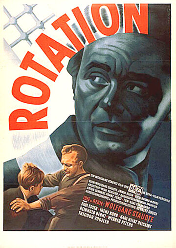 Ротация (1949)