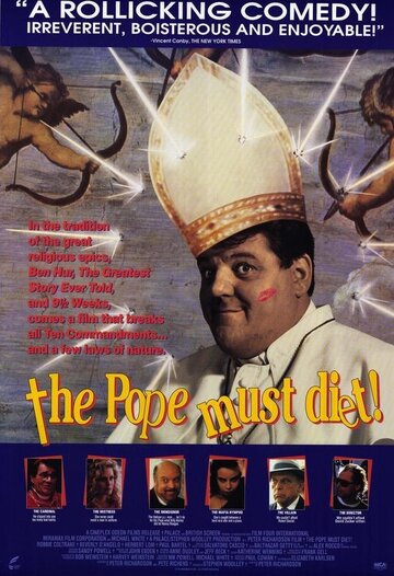 Папа Римский должен умереть (1991)