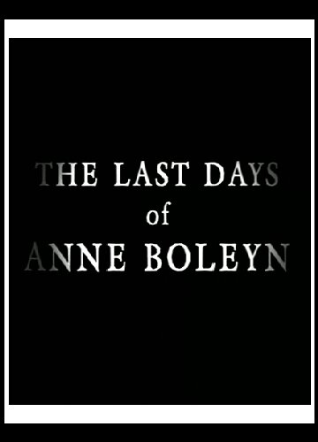 Последние дни Анны Болейн (2013)