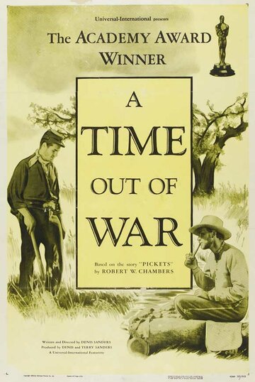Время без войны (1954)