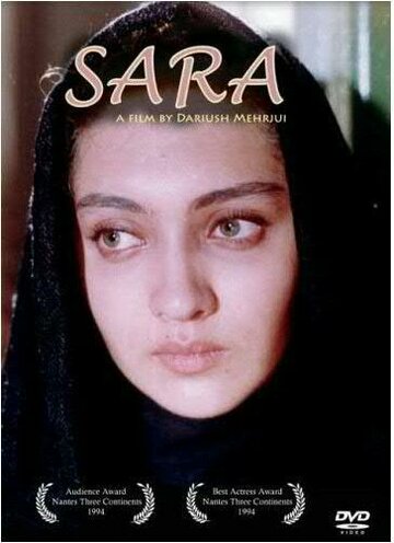 Сара (1993)