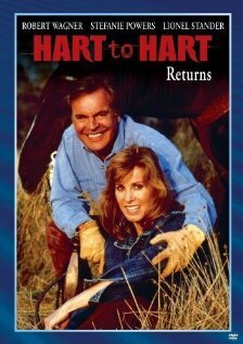 Супруги Харт: Возвращение (1993)